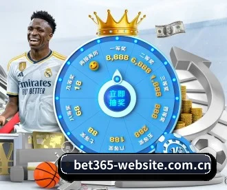 bet365网站 APP 深度功能